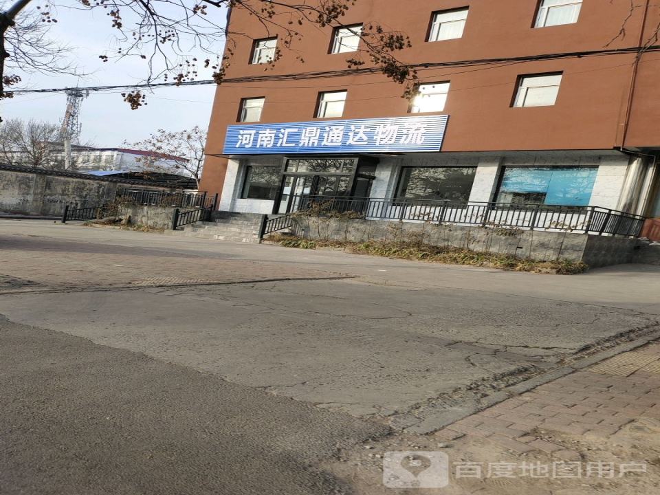 河南汇鼎通达物流