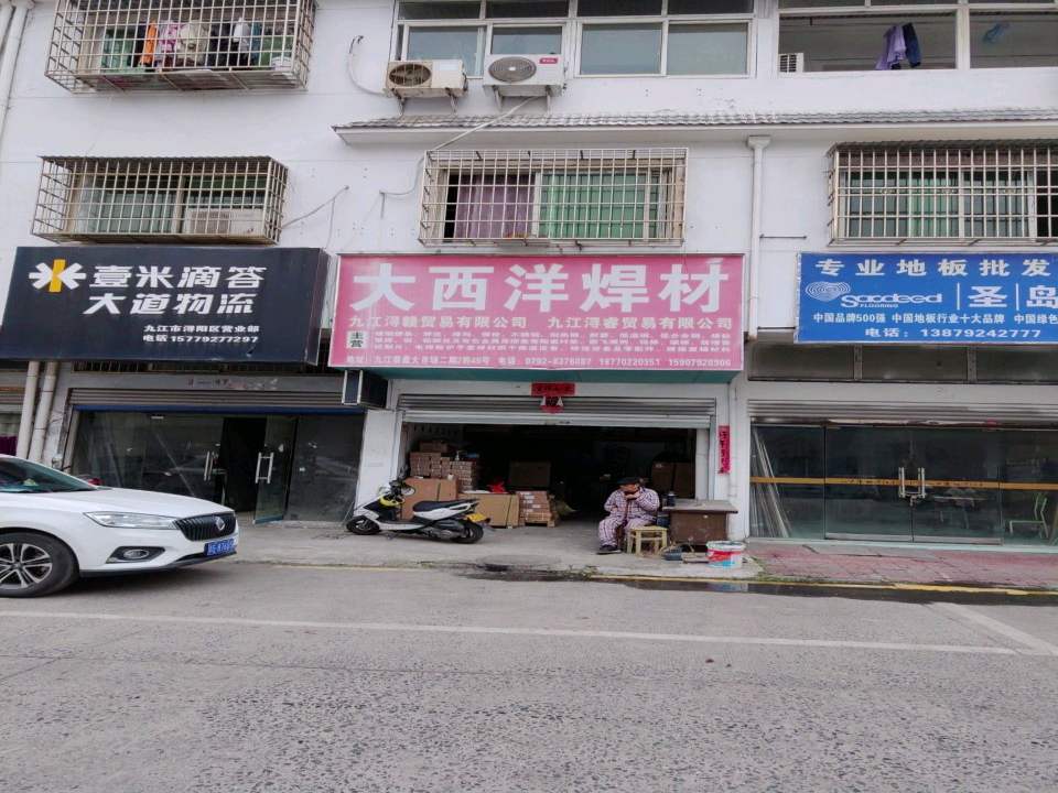 壹米滴答大道物流(浔阳区营业部)