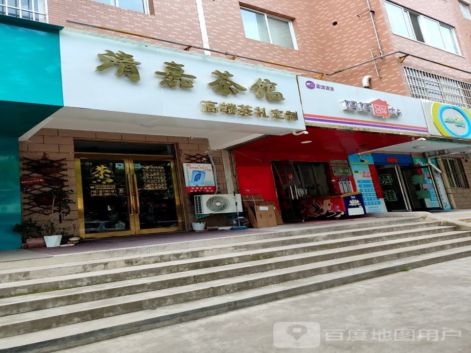 妈妈驿站(朝阳花园永乐街店)