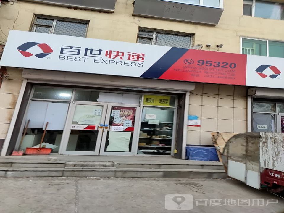 百世快运(金玉路店)