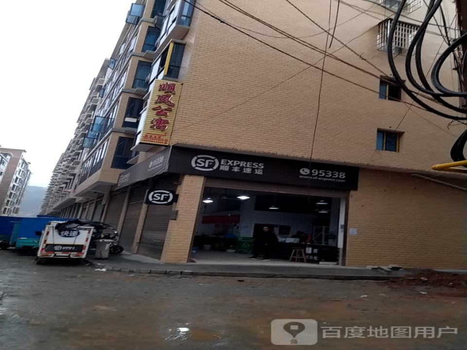 顺丰速运(东方巴黎速运营业点)