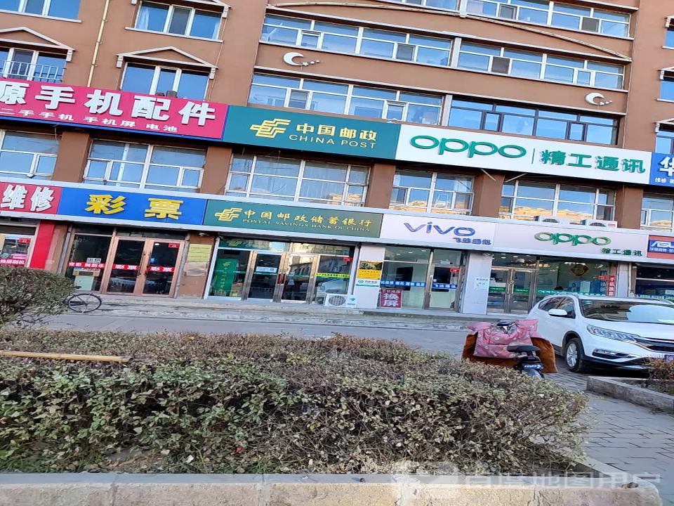 中国邮政(正阳邮政支局)