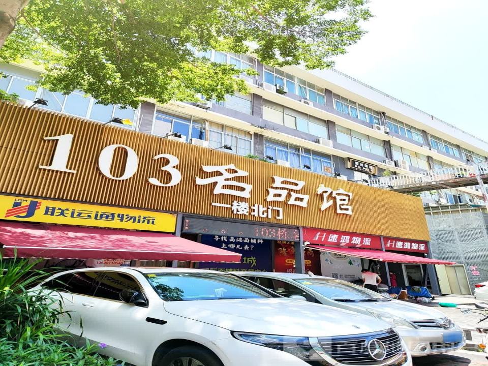 速鸿物流