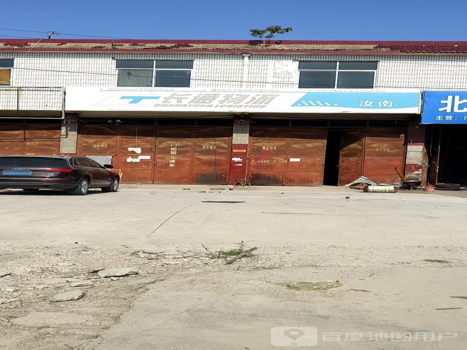 长通物流(清河路店)