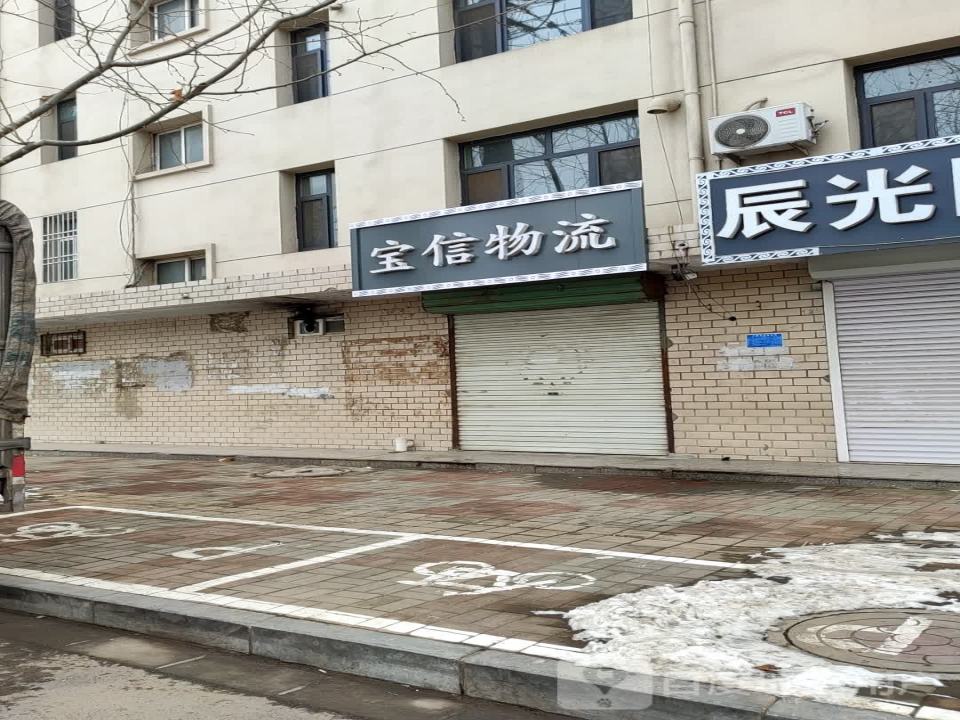 宝信物流(锦绣街店)