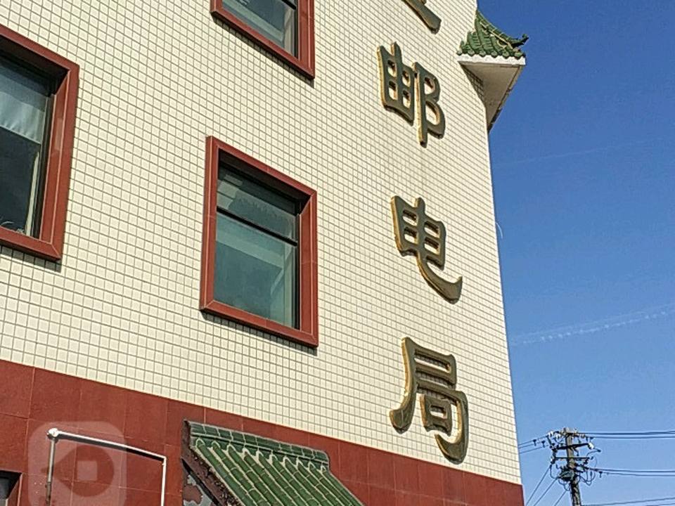 中国邮政(颐和园邮政支局)