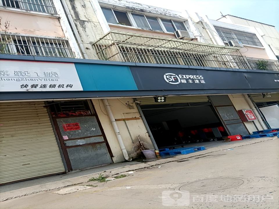 顺丰速运(宿迁宿城老汽车配件城营业点)