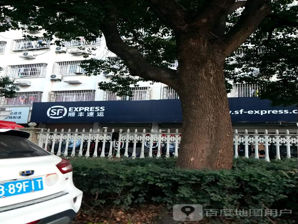 顺丰速运(宁波奉化江口营业点)