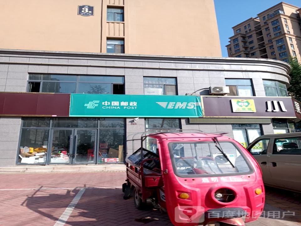 中国邮政(韶山路店)