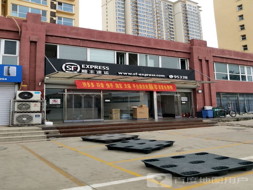 顺丰速运(幸福城营业点)