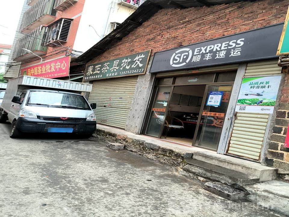 顺丰速运(大同路店)