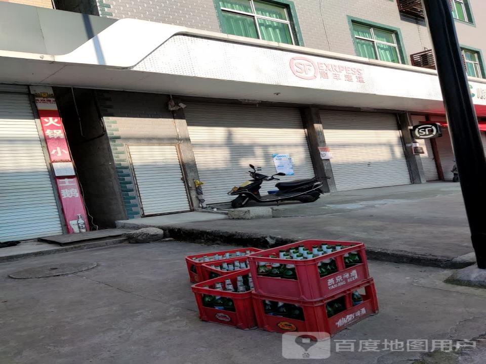 顺丰速运(连直线店)