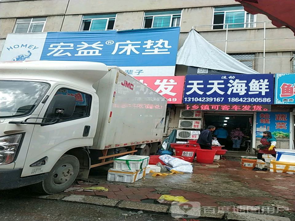 天天快递(兴京街店)