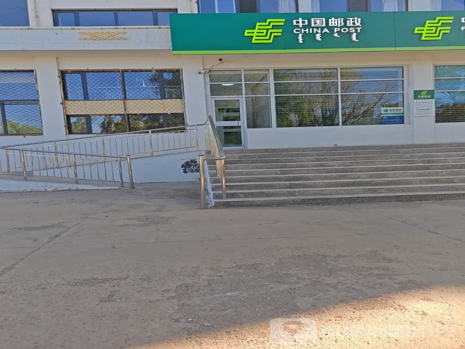 中国邮政(长春大街)