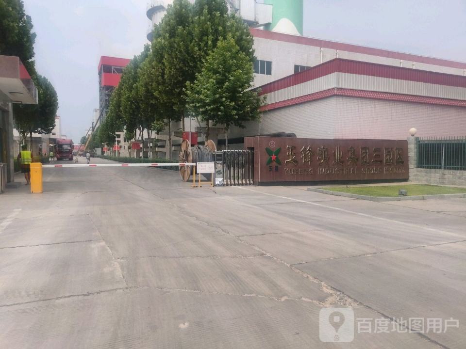 玉锋实业集团三园区