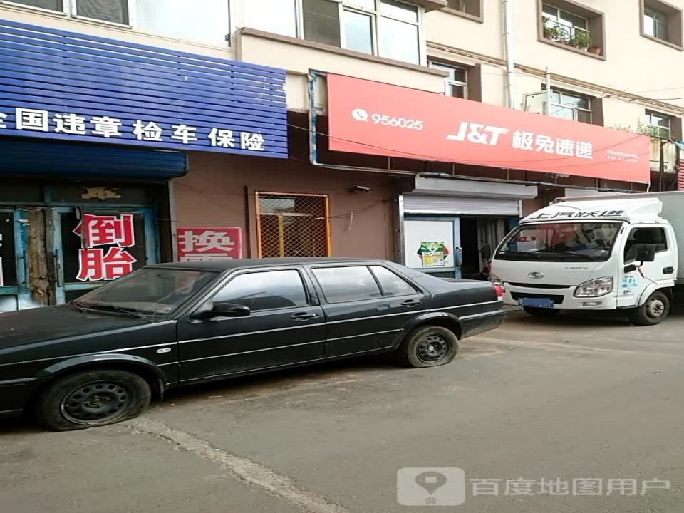 极兔速递