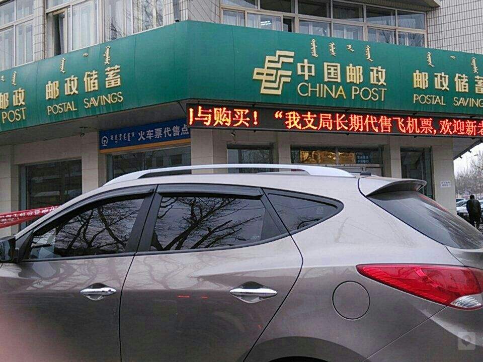 中国邮政(工业区邮政支局)