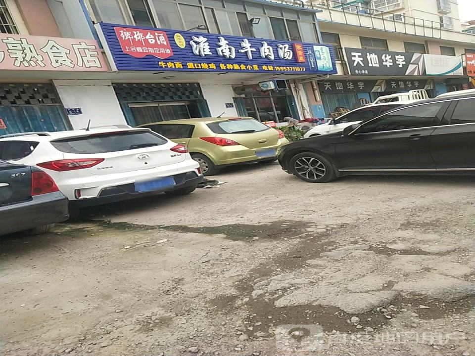 天地华宇(金乡营业部)