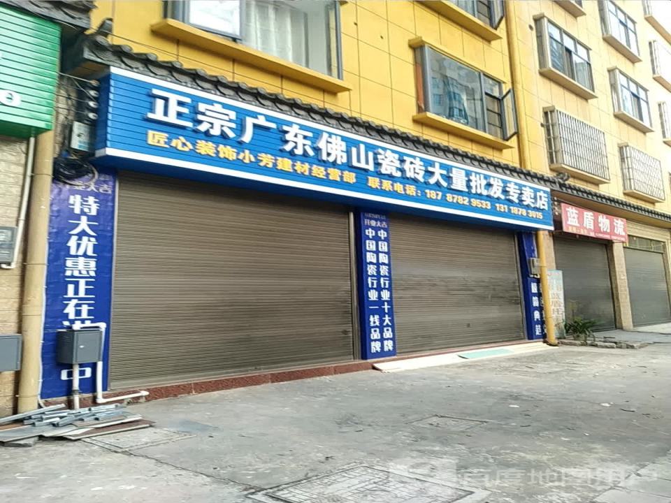 蓝盾物流