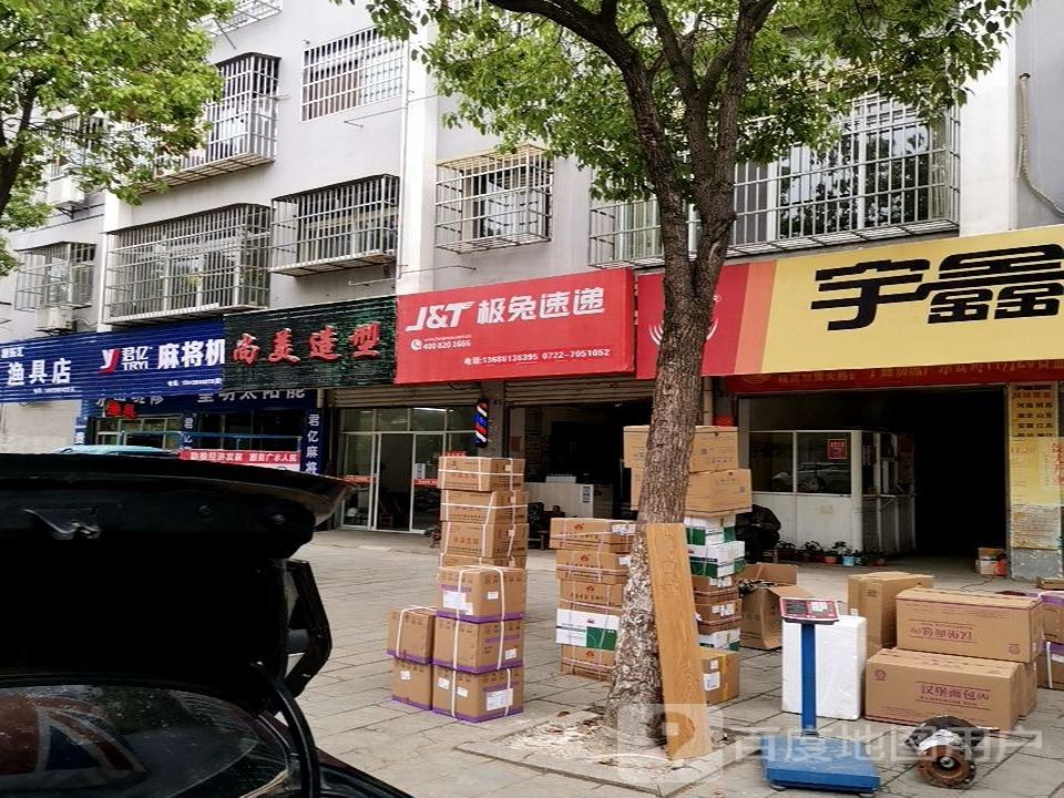 极兔速递