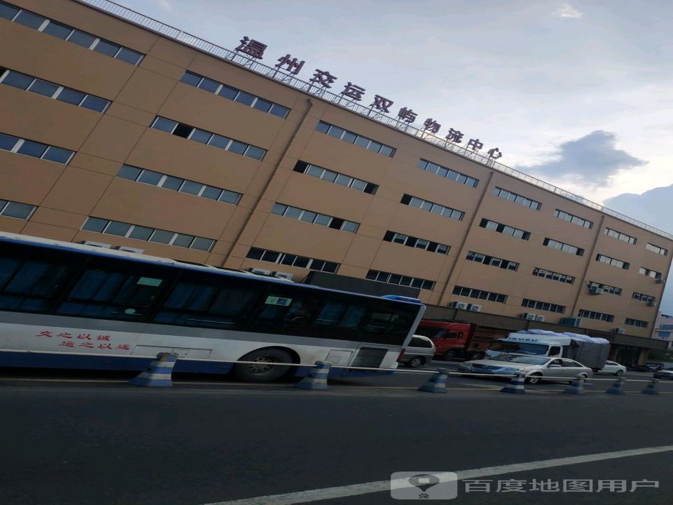 温州交运双屿物流中心