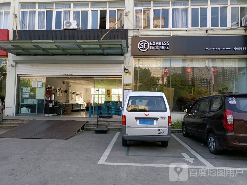 顺丰速运(人民西路店)