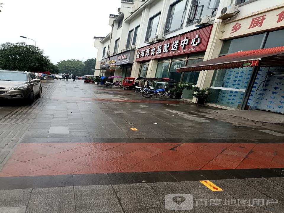 金海源食品配送中心