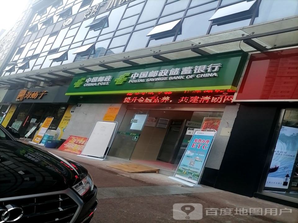 中国邮政(酒城大道一段)