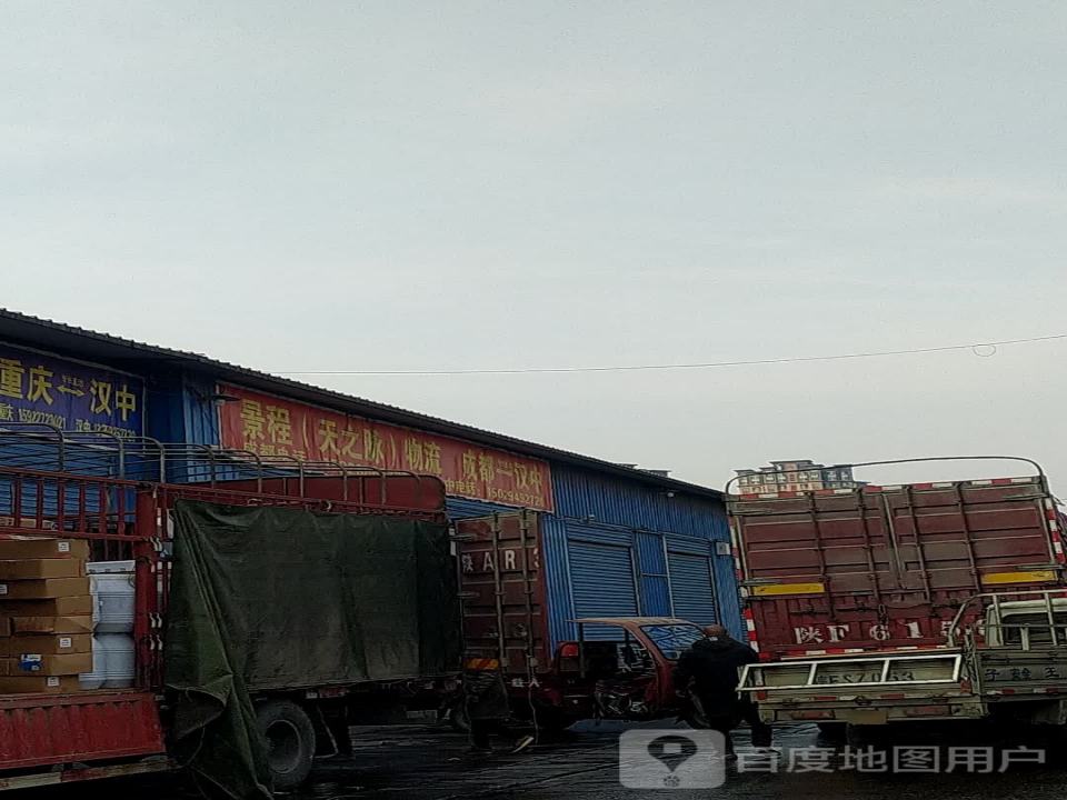 景程(天之脉)物流