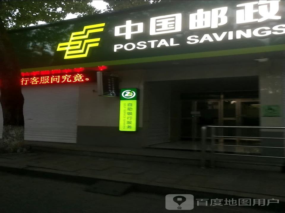 中国邮政(上峰路店)