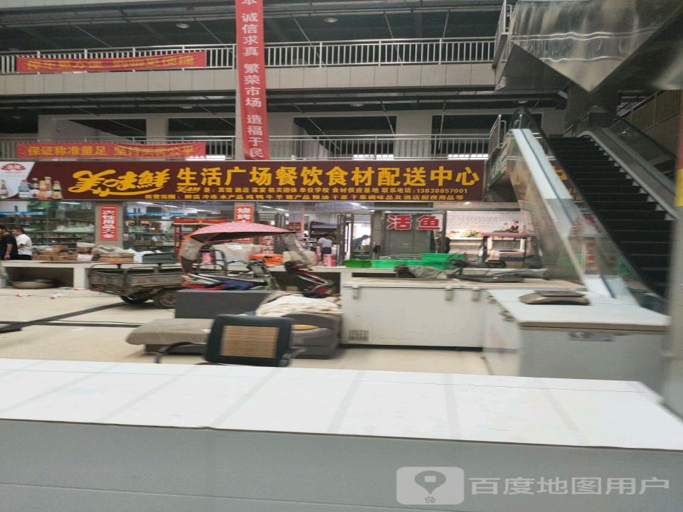 美味鲜生活广场餐饮食材配送中心