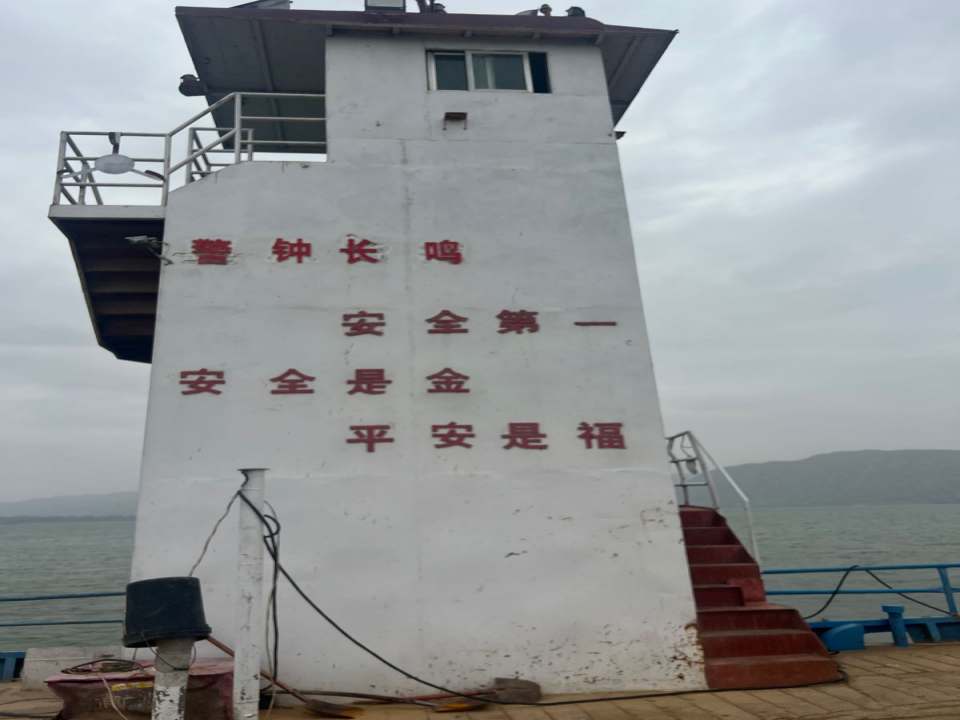 临夏县鑫振荣水上运输服务部