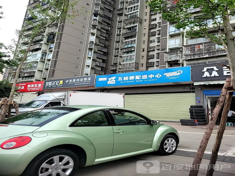杰森鸿运物流