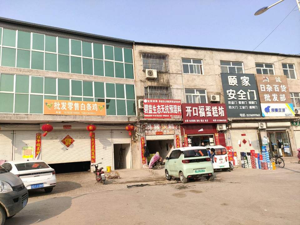 北张固快递综合服务中心