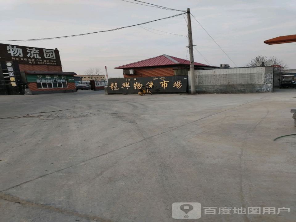 河北宁晋龙兴物流市场