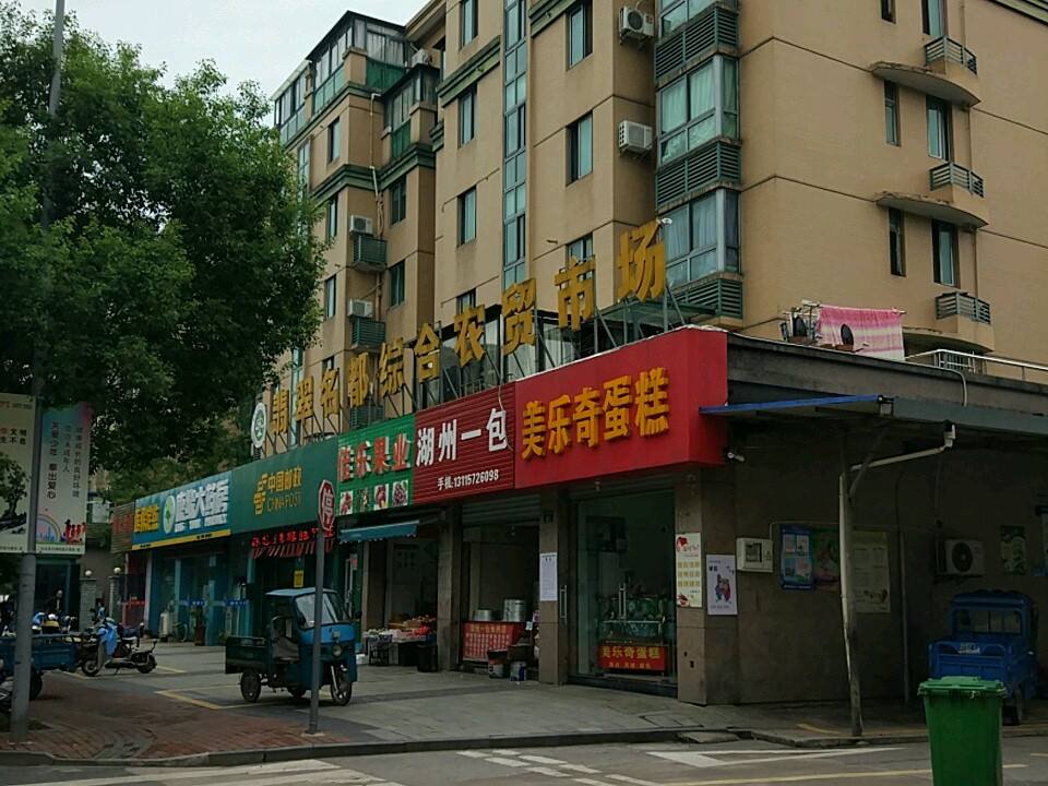 中国邮政(城东邮政所)