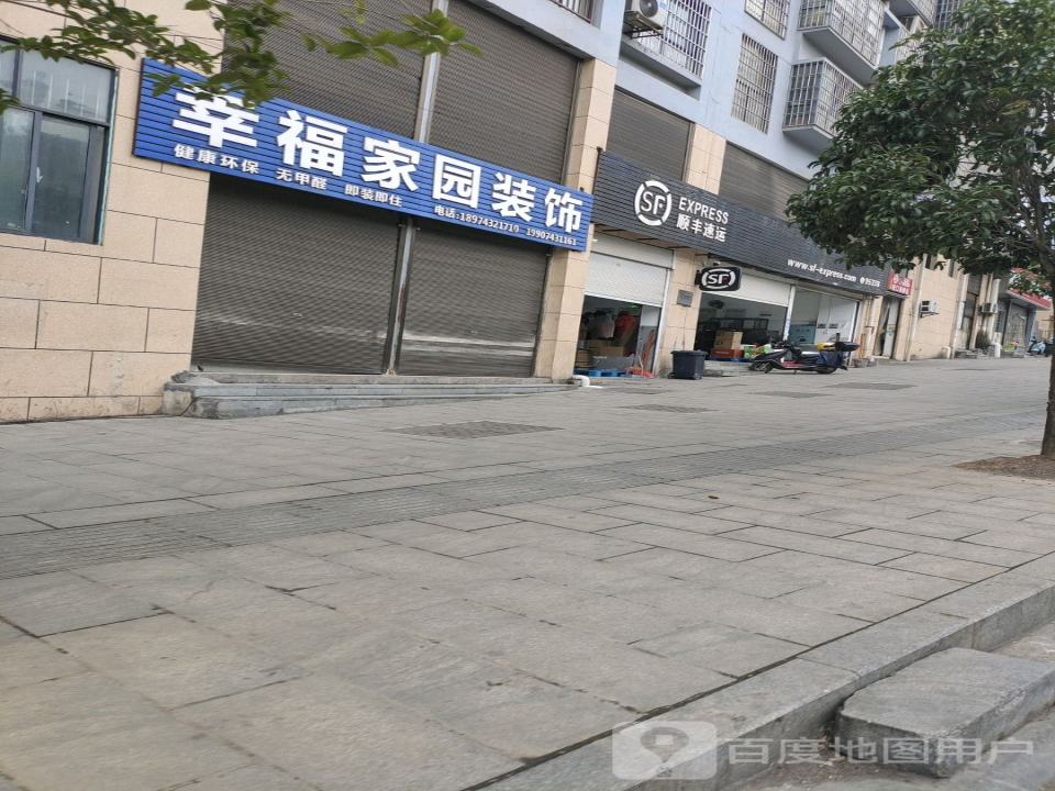 顺丰速运(S308店)