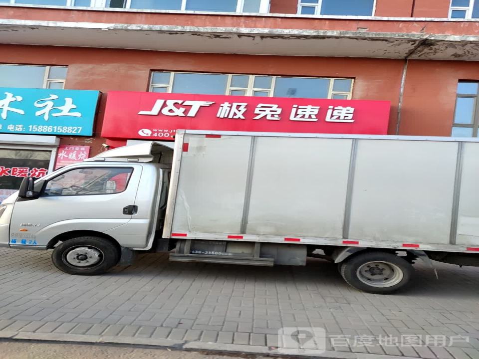 极兔速递