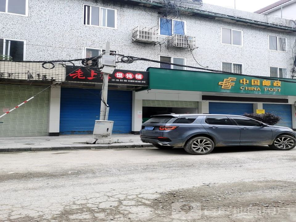 中国邮政(荔浦市邮政局龙怀邮政所)