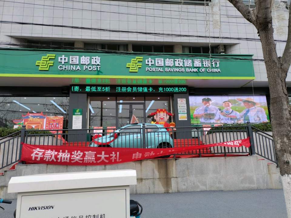 中国邮政(县邮政局)