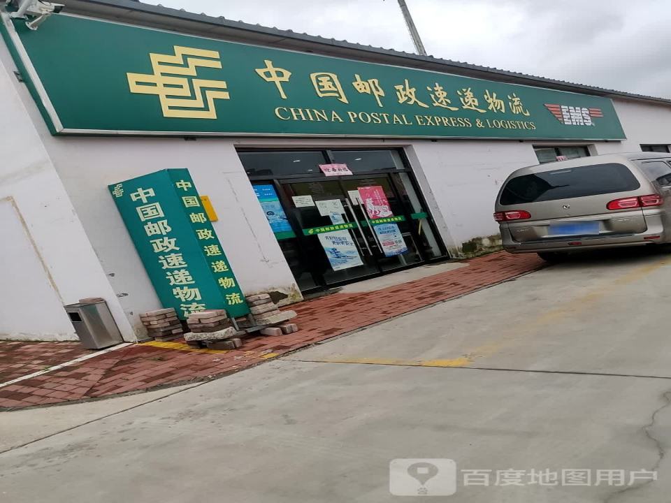 中国邮政速递物流(和平路店)