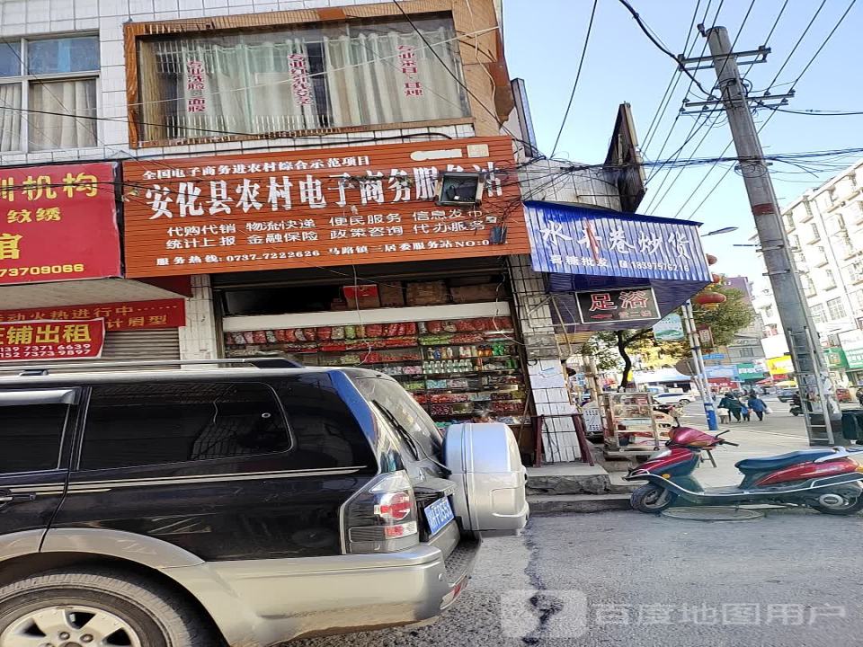 中国邮政(马路邮政支局)