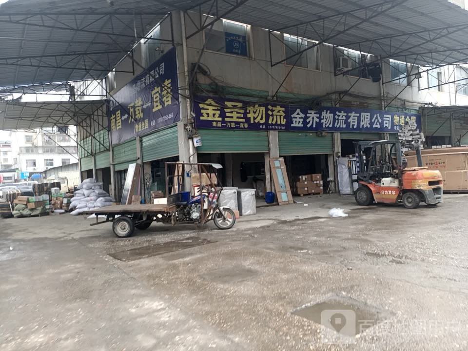 金龙物流(沪瑞线店)