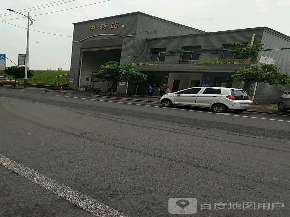 中转站