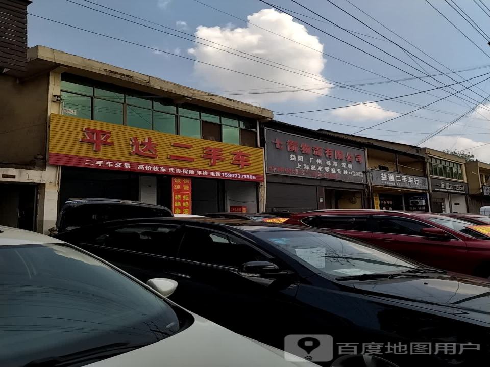 七箭物流中心