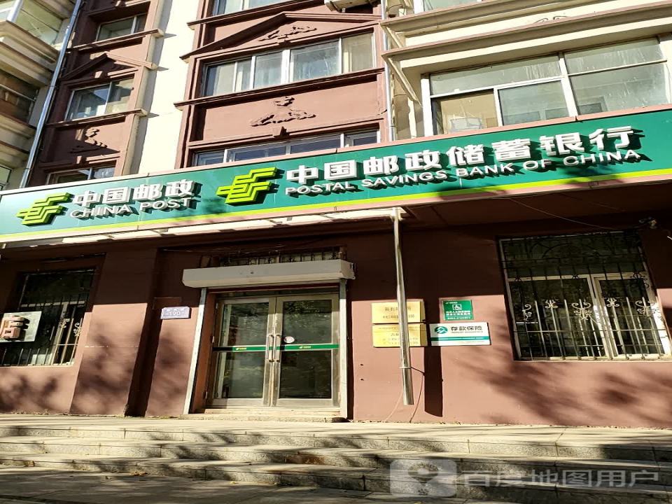 中国邮政(迎宾路店)