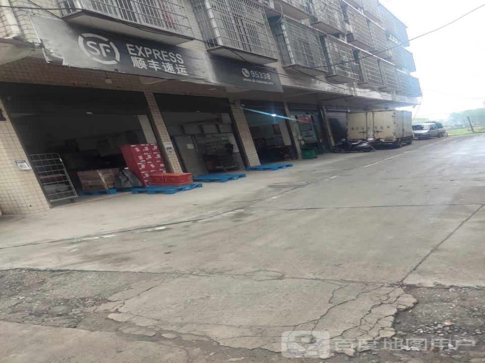 顺丰速运(工贸市场营业点)