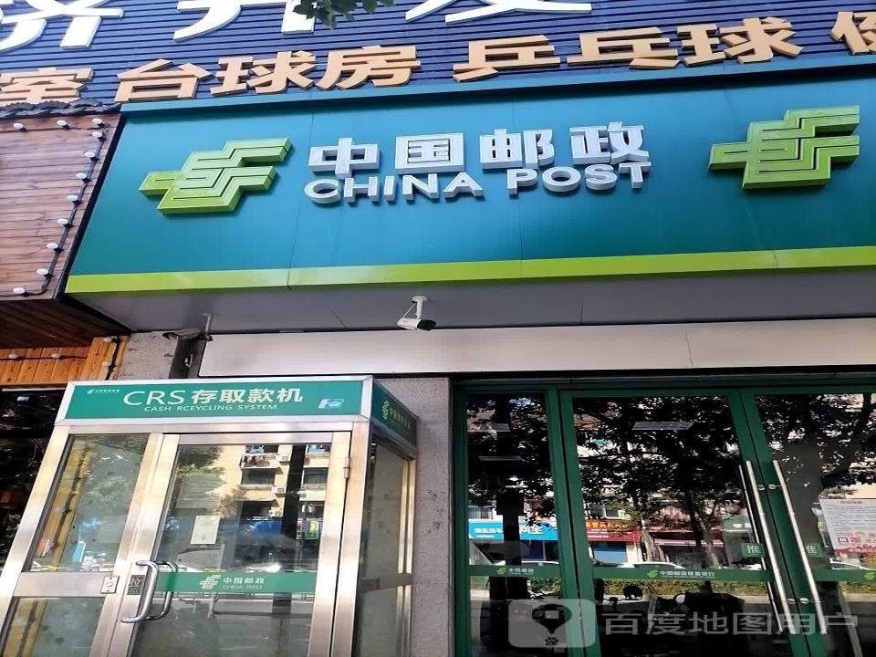 中国邮政速递物流(桐庐县分公司营业部)