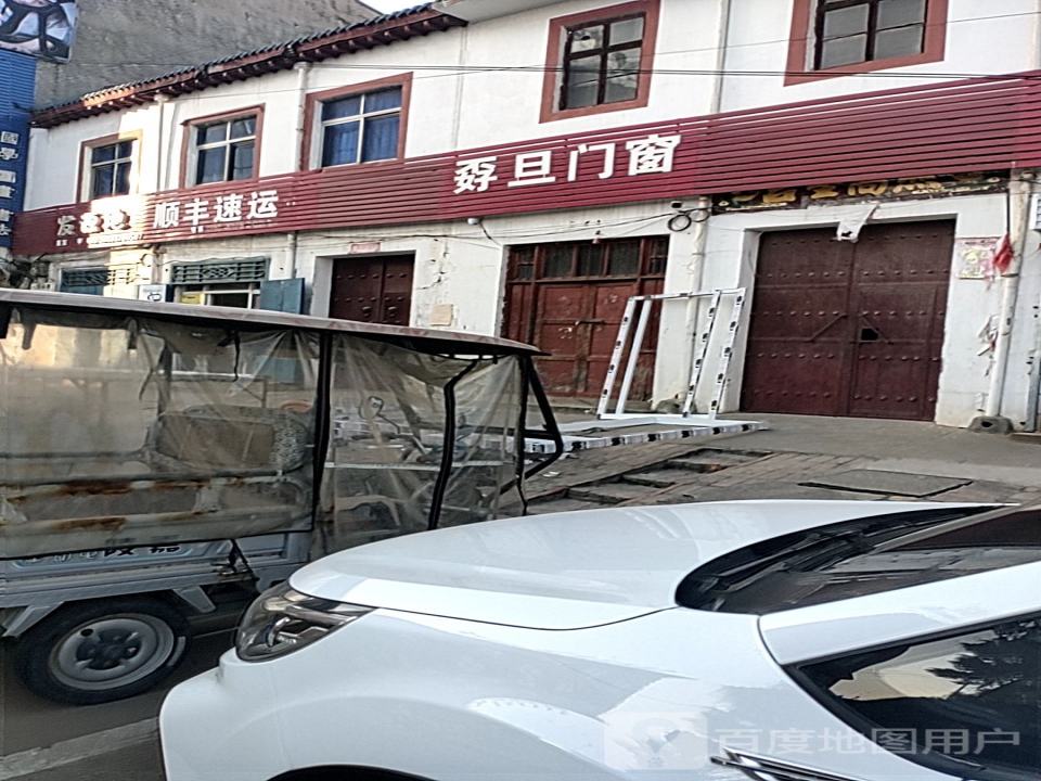顺丰速运(S243店)