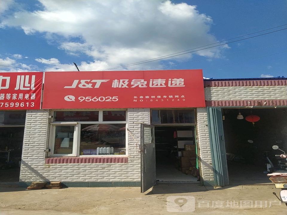 极兔速递